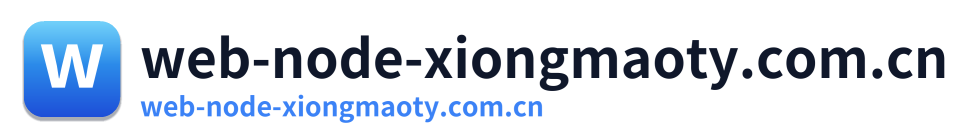 web-node-xiongmaoty.com.cn